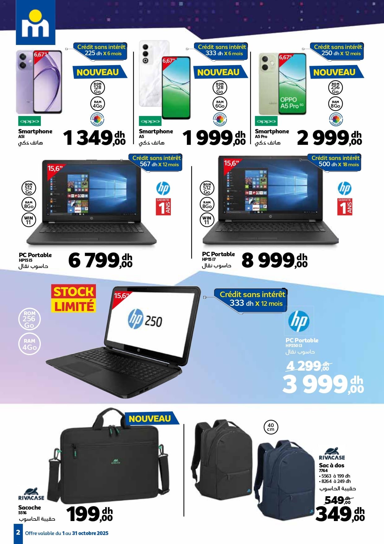 Catalogue Marjane du 1 au 31 octobre 2025